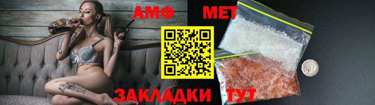 АМФ  Вход с VPN  Амфетамин  Заводоуковск  АМФЕТАМИН 98% 