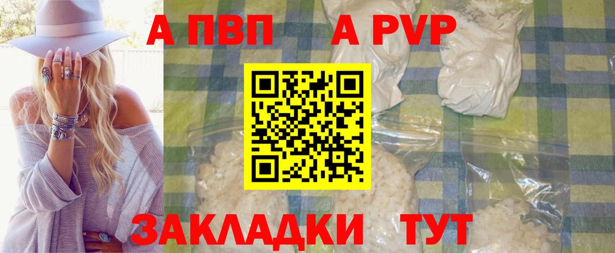 APVP VHQ Заводоуковск