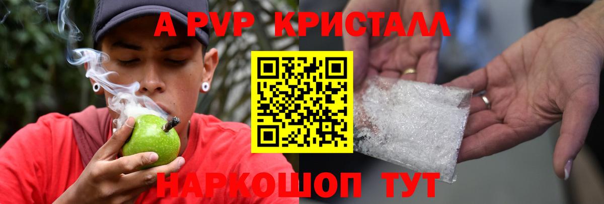 Alpha-PVP крисы CK  Вход с VPN  Заводоуковск  цены наркотик  A-PVP кристаллы 