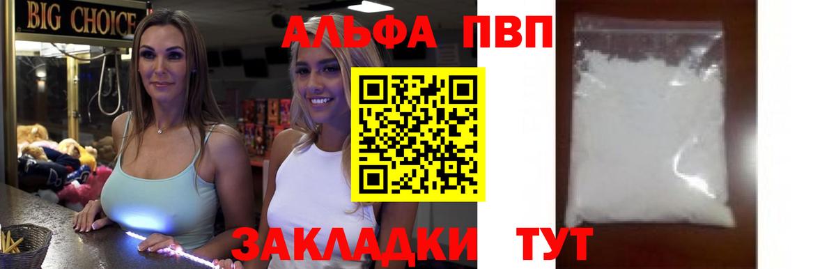 A-PVP Соль  APVP СК КРИС  Alpha PVP  А ПВП СК  Заводоуковск 