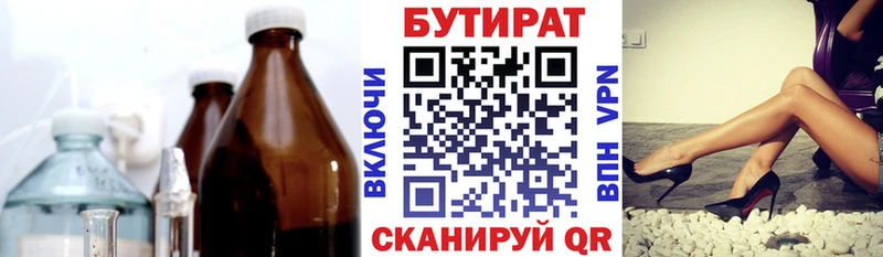 Бутират буратино наркотики маркетплейс наркотические препараты Заводоуковск