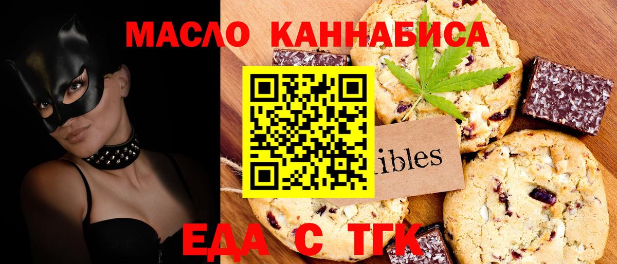 Cannafood марихуана  Заводоуковск 