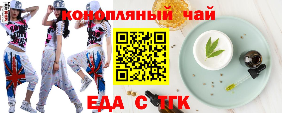 Заводоуковск  Canna-Cookies конопля  Вход с VPN 