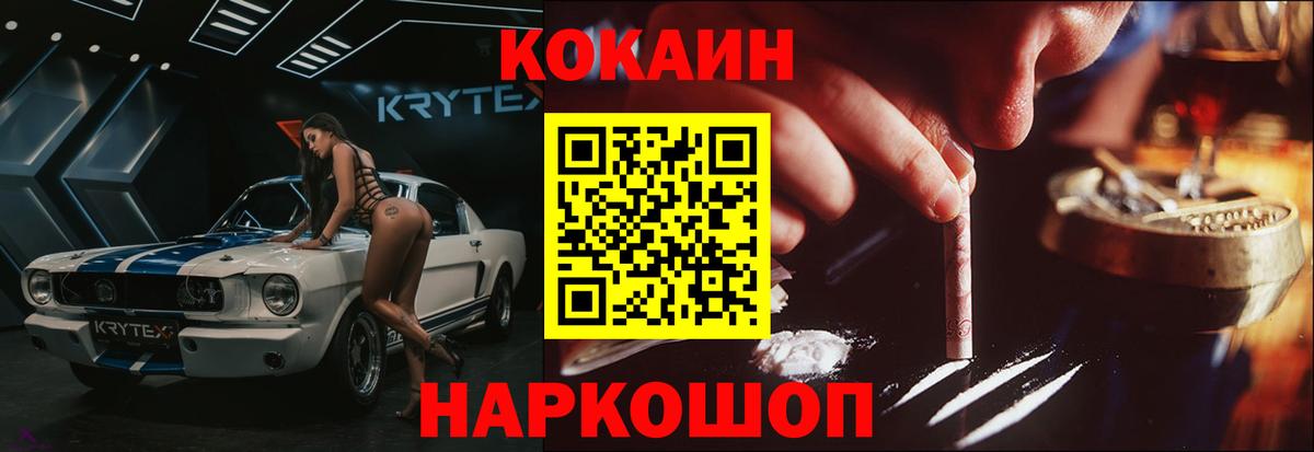 КОКАИН Fish Scale Заводоуковск