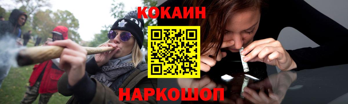 Заводоуковск  КОКАИН FishScale  Вход с VPN  КОКАИН Боливия 