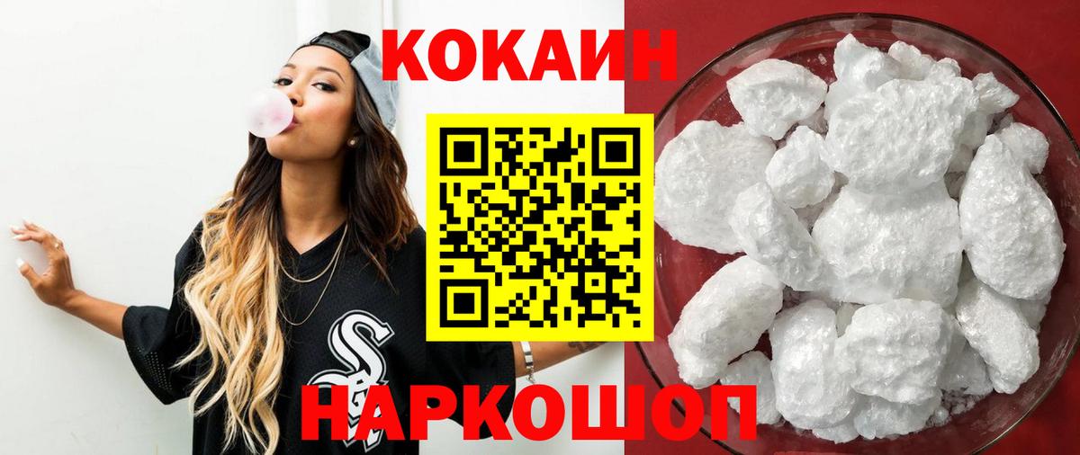 закладки  Заводоуковск  Cocaine VHQ  КОКАИН Боливия  КОКАИН 