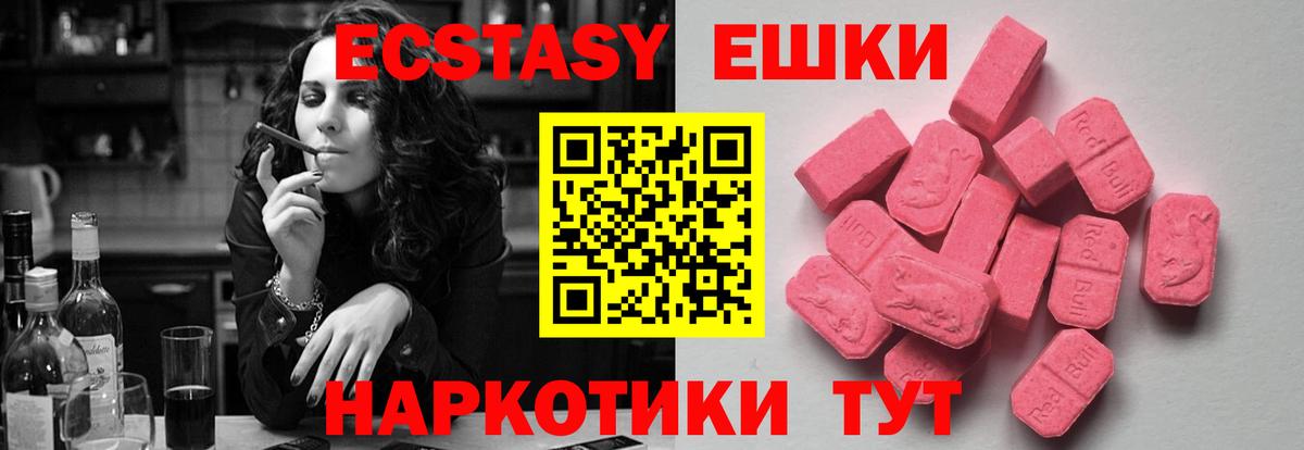 Экстази 280 MDMA  Вход с VPN  Заводоуковск  Экстази 250 мг 