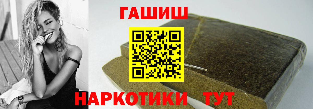 ГАШИШ Cannabis Заводоуковск