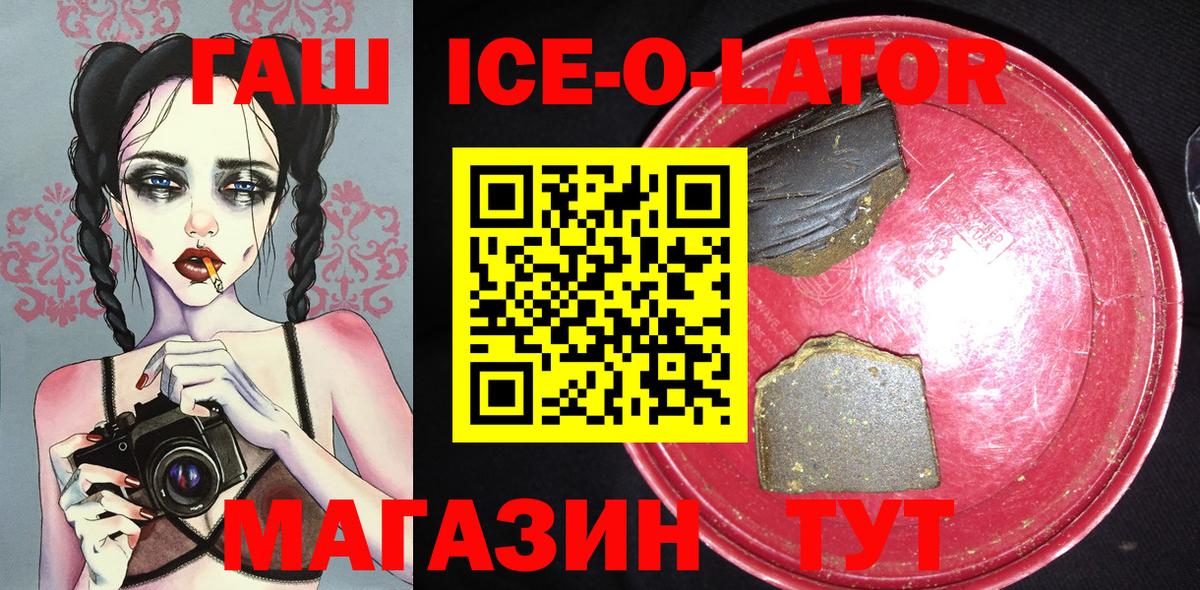 ГАШ AMNESIA HAZE  ГАШИШ  Заводоуковск  где купить наркотик  Вход с VPN 
