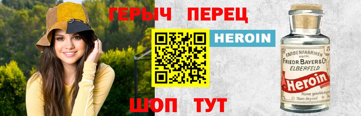 ГЕРОИН  ГЕРОИН хмурый  Вход с VPN  Заводоуковск 