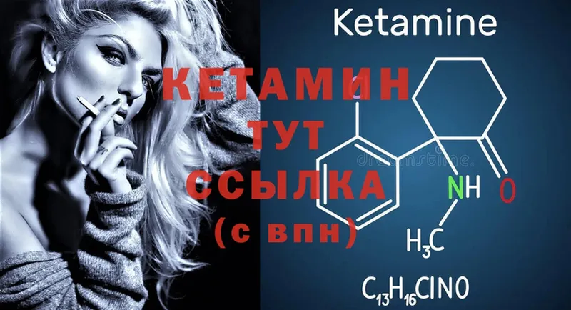 купить   Заводоуковск  это формула  КЕТАМИН ketamine 