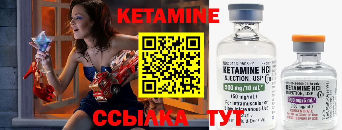 КЕТАМИН VHQ Заводоуковск