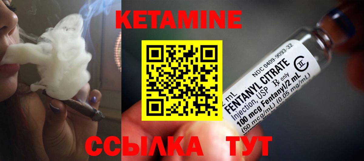 КЕТАМИН ketamine  Вход с VPN  гидра вход  Заводоуковск 