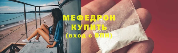 мяу мяу кристалл Нефтегорск