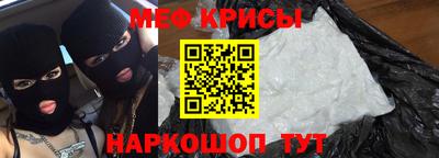 мефедрон мука Бийск