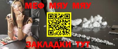 мефедрон мука Бийск