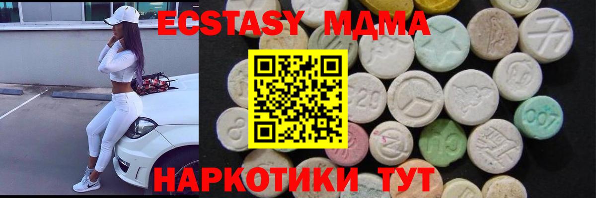 MDMA  Вход с VPN  Заводоуковск  MDMA кристаллы  MDMA crystal 