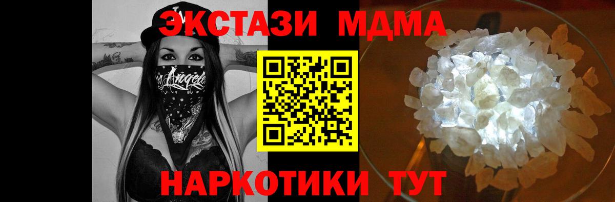 MDMA Molly  МДМА  Заводоуковск  МДМА Molly 