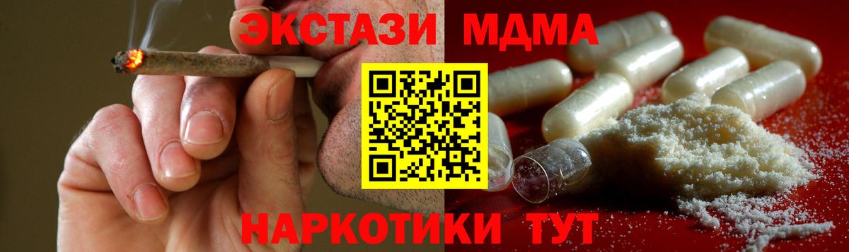 MDMA молли Заводоуковск