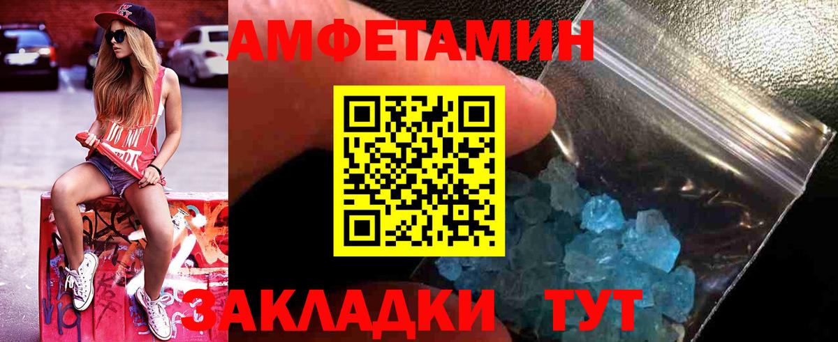 Метамфетамин Methamphetamine Заводоуковск