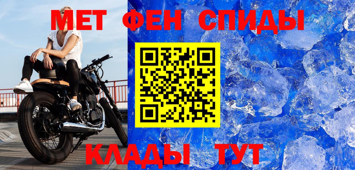 Метамфетамин пудра  Метамфетамин пудра  Заводоуковск  Вход с VPN 