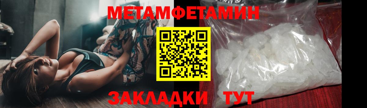 Метамфетамин Декстрометамфетамин 99.9% Заводоуковск