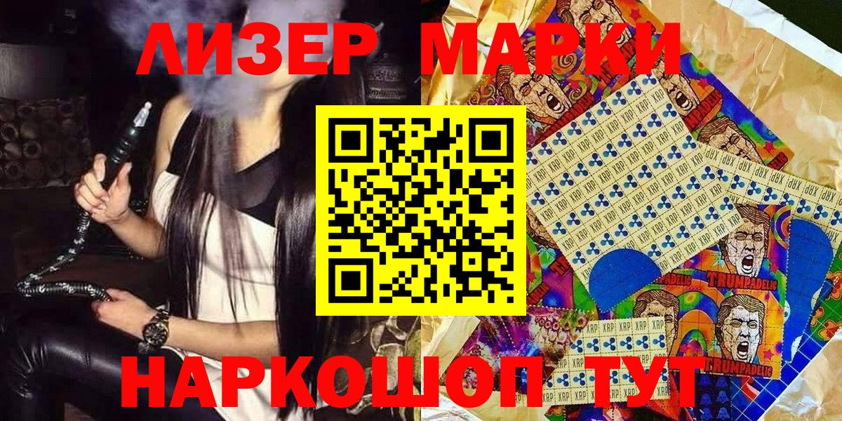 где купить наркотик  Марки 25I-NBOMe 1,5мг  Вход с VPN  Заводоуковск  Марки 25I-NBOMe 1,5мг 