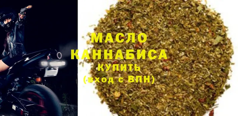 цены наркотик  Заводоуковск  ТГК THC oil 