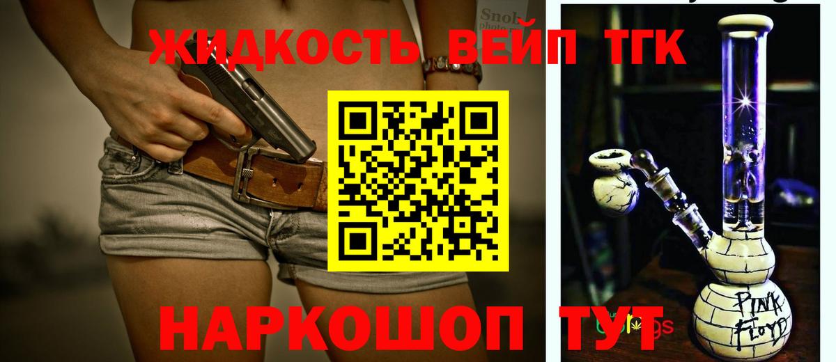 ТГК гашишное масло Заводоуковск