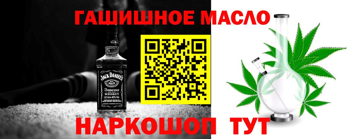 Дистиллят ТГК гашишное масло Заводоуковск