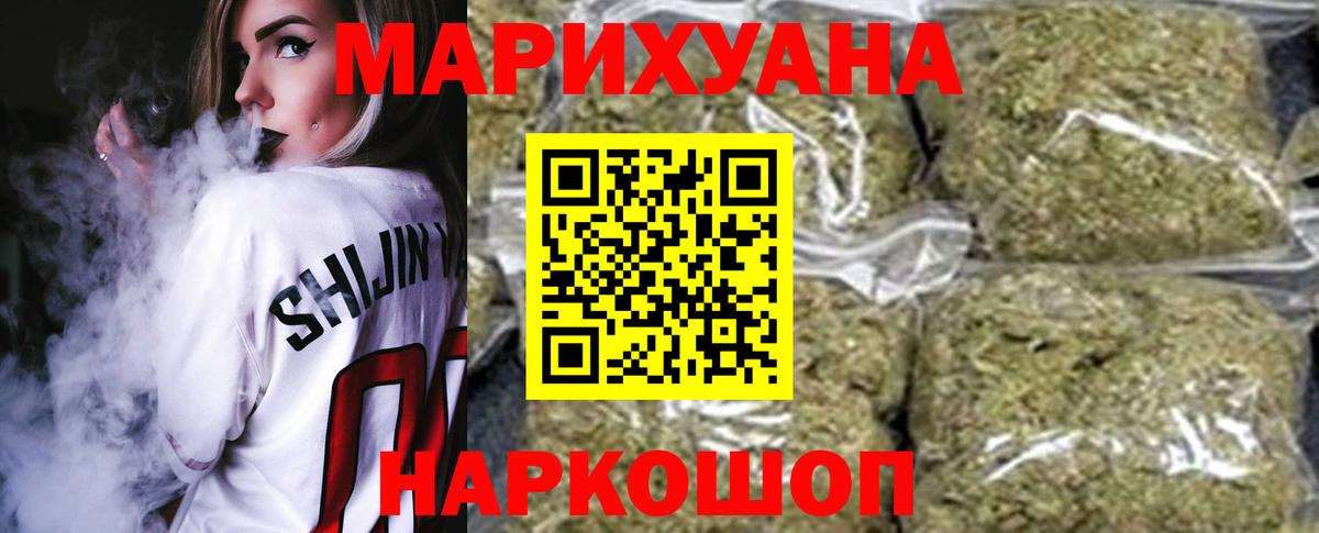 МАРИХУАНА MAZAR Заводоуковск